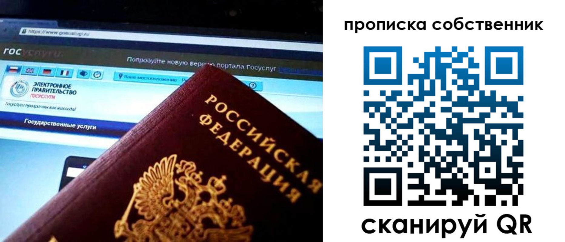 временная регистрация собственник в Бузулуке