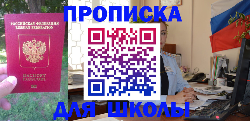 прописка паспорт в Бузулуке
