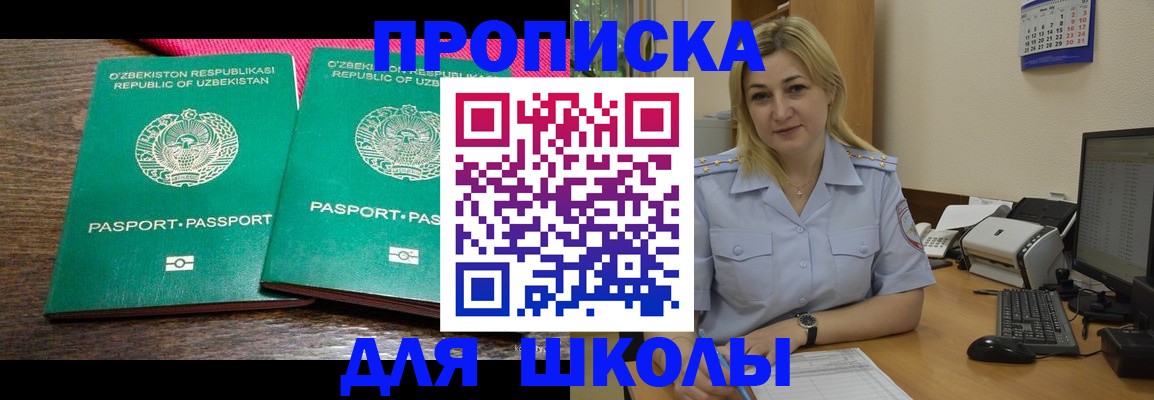 временная регистрация адрес в Бузулуке